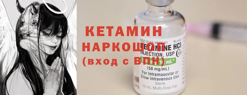 КЕТАМИН ketamine  сколько стоит  Алатырь 